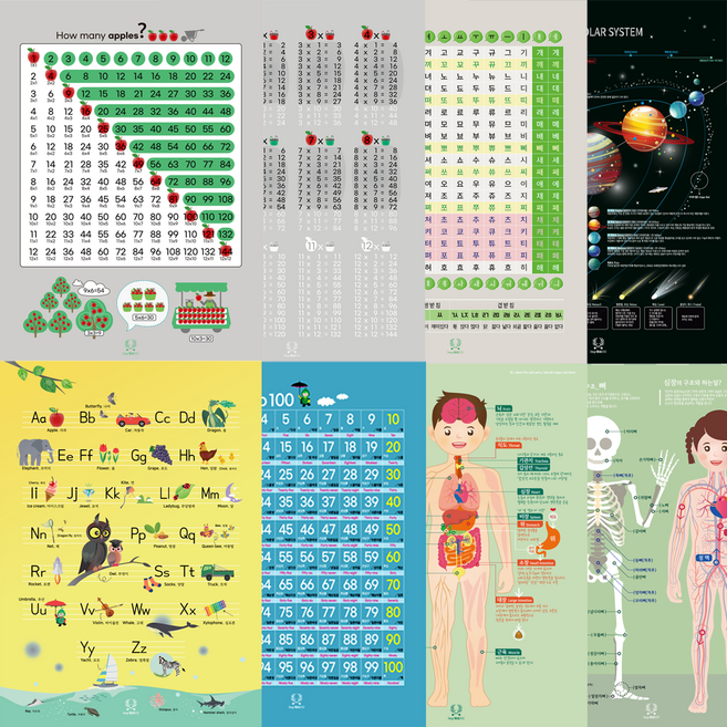 유아 학습 포스터 필수 8종 세트 디자인완두