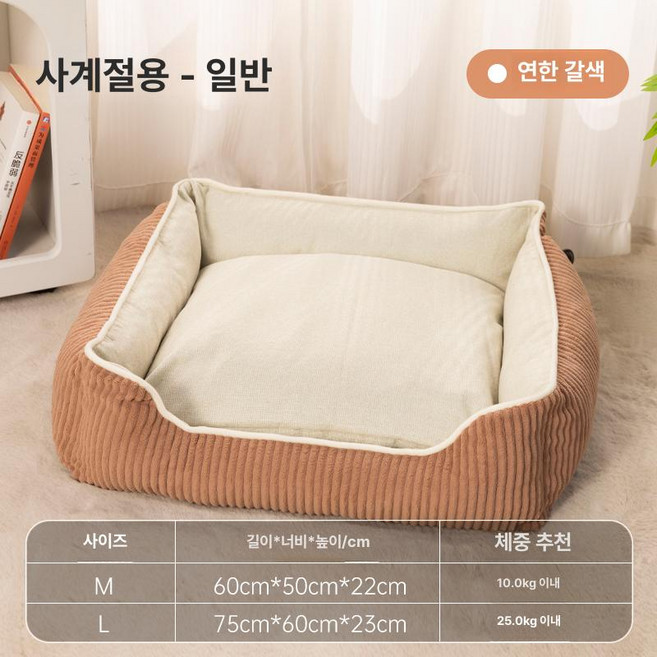 가정용 실내 하우스 실내침대 강아지 제품 쿠션침대 휴식 반려묘 고양이 반려동물 스크래쳐 침대 반려견, 10.포시즌스 낮은등받이 스트라이프브라운 L