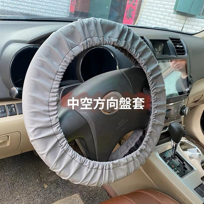 車用方向盤套 防塵防曬全包通用鬆緊套, 灰色防雨布, 中空