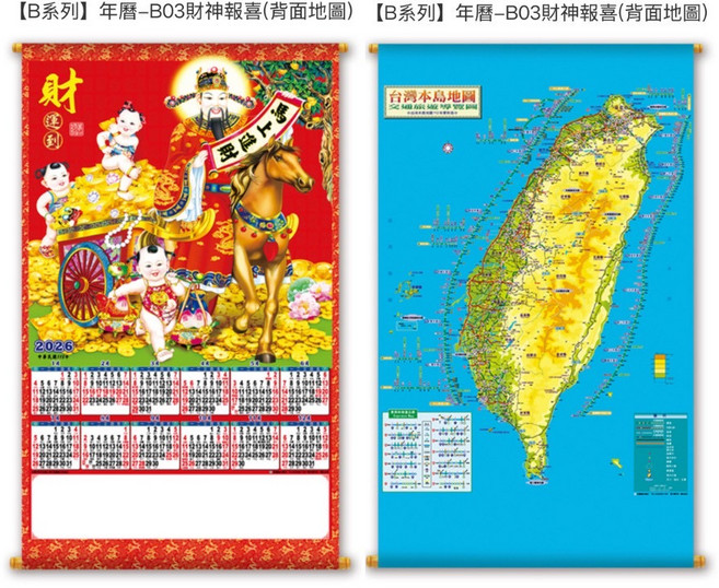 年曆-B01馬上發財(背面地圖) 可愛卡通造型 2026年曆, 財神報喜, 1個