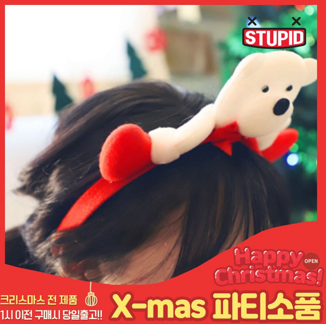 스투피드 크리스마스 소품 모음, 60_크리스마스 머리띠 (백곰)