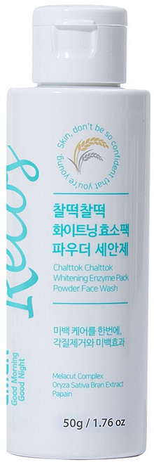 GMGN 르코스 찰떡 브라이트닝 쌀겨 효소파우더 세안제, 1개, 50g