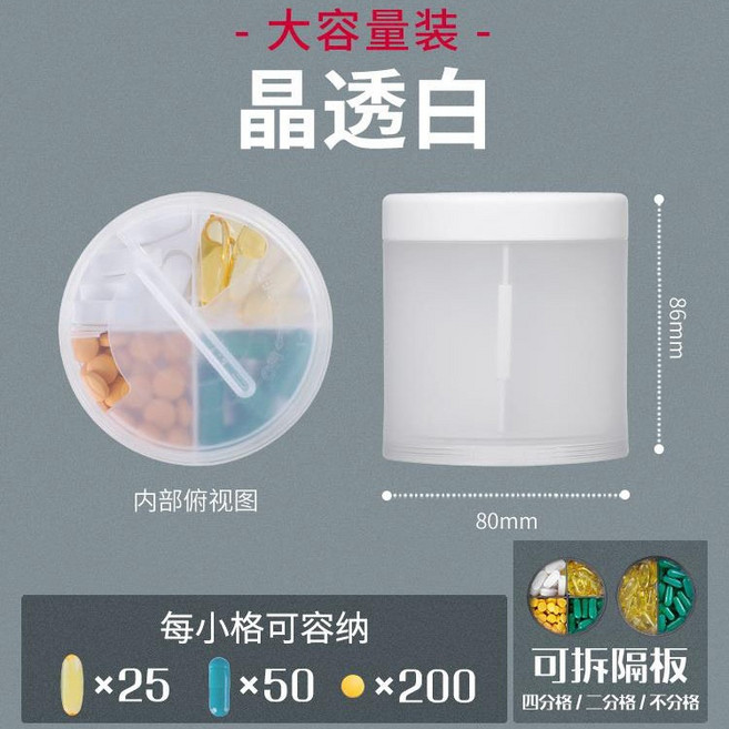藥盒子便攜藥物收納盒大容量家用藥片藥品藥丸分裝日本隨身小藥瓶, 1個, 大號單層-透白:無規格