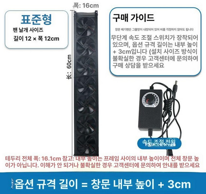 창문형환풍기 무타공환풍기 창문형 무타공 배기팬 환기, 40 팬 16cm 12cm 3개 480