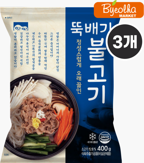 고향식품 옛맛 뚝배기 불고기 400g x 3개 냉동 즉석탕 가정용 1인분 밀키트 식당용 업소용