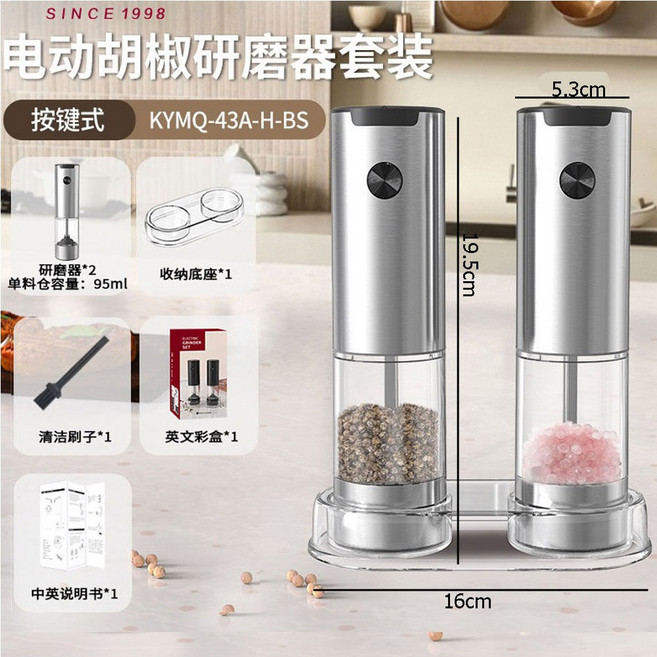 솔트 에드학 자동 애드학 소금 향신료 충전식, 배터리 타입 스테인레스 스틸 듀얼+베이스