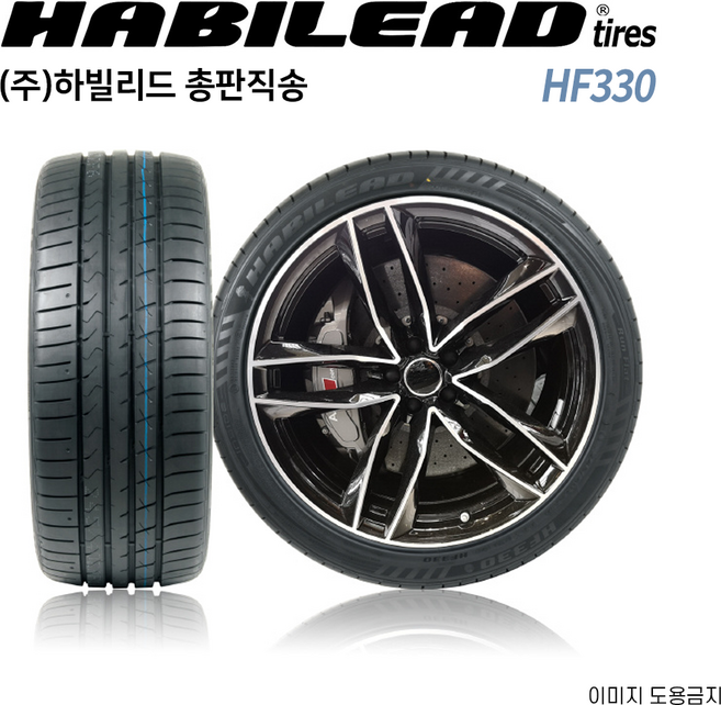 총판직송 하빌리드 275/35ZR19 품질우선 고성능 가성비타이어!!, 1개