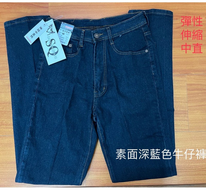 玲噹服飾小舖 黑藍色基本款牛仔褲 伸縮中直筒 耐磨彈力舒適工作褲