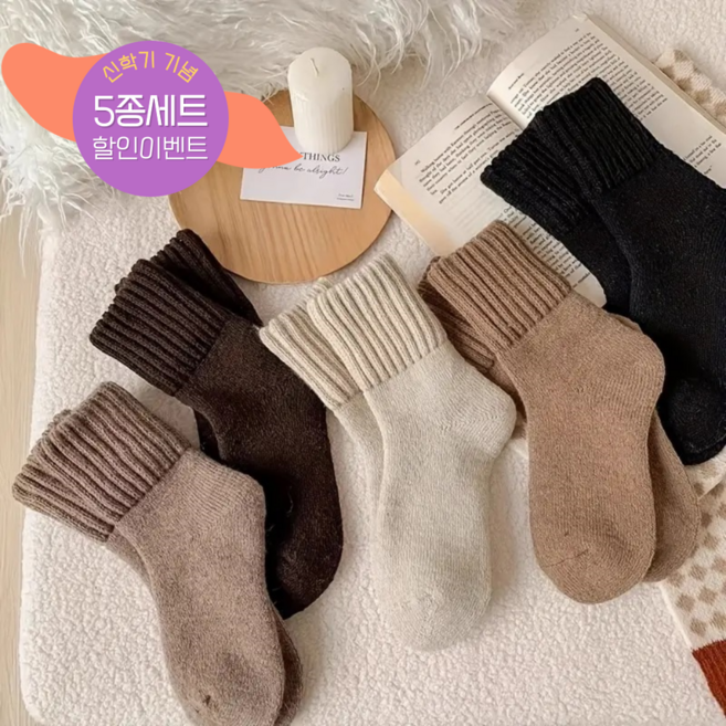 [인기 도톰양말] 리쏨 여성 도톰한 무지 중목양말 임산부 수면양말 무압박 선물 5종 세트