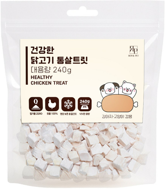 로얄펫 건강한 동결건조 닭고기(치킨) 240g 큐브 트릿 강아지와 고양이 겸용, 1개, 치킨