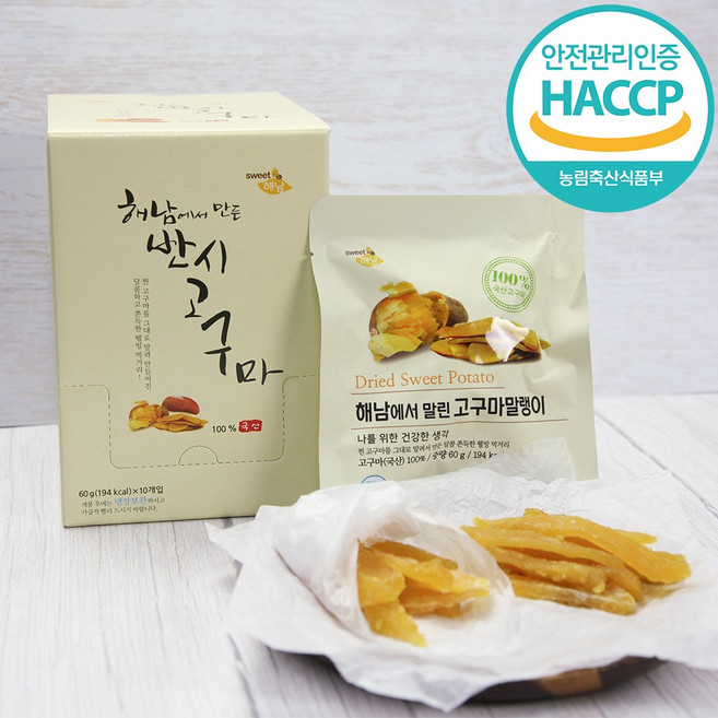 선도농가 해남군 반시 호박 고구마말랭이 60g, 10개