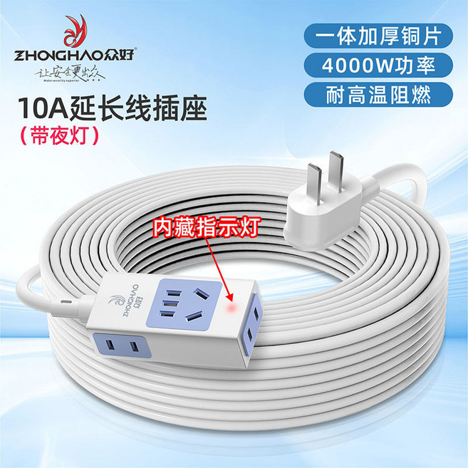 眾好 10A 延長線插座 4000W 功率 耐高溫阻燃, 1個, 雙11活動-特價搶購中+小白11孔/有燈,抗摔+阻燃【30米】銅線加粗, 30m