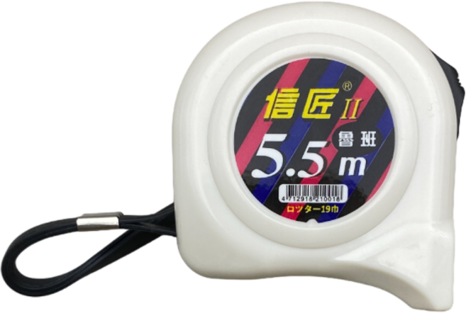 信匠II 捲尺 5.5m 魯班, 1個