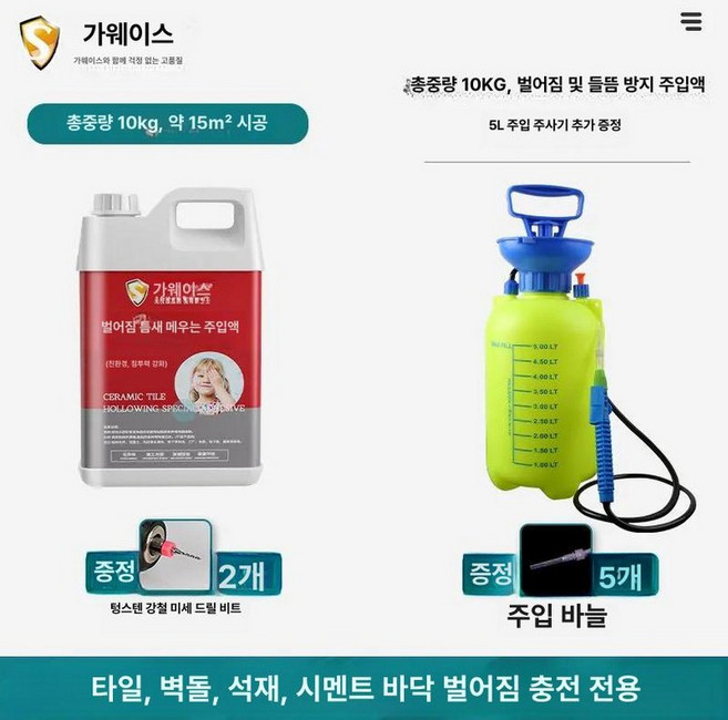 압축 분무기 충전식 고압 분사기 폼러시 충전 농업용 리튬배터리 제초제 농약 한일에스피 한일 풍년 원예, 10kg 그라우팅액+5l 수동 주입기, 1개