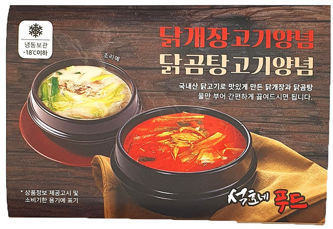 진하게 우려낸 닭곰탕 + 닭개장 간편하게 즐기는 영양식, 3세트_총6개, 3세트