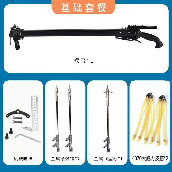 公司貨 附發票 射魚神器 高精度激光打魚彈弓 魚鰾箭 全自動戶外射魚 捕魚桿 雷射魚鰾箭套裝 遠射魚捕魚全套 潛水水槍, 1個, 出廠基礎套餐