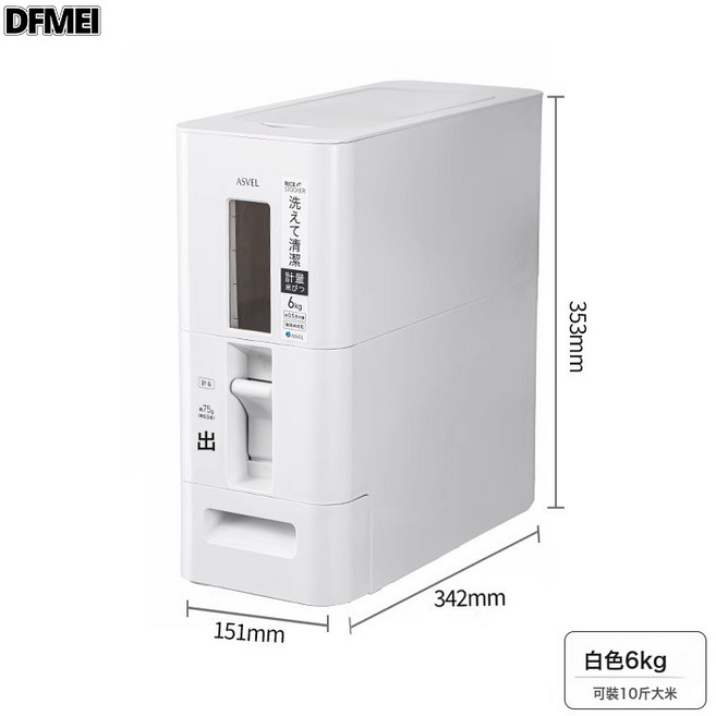 DFMEI 計量式米桶家用防蟲防潮密封12kg自動出米計量防蛀米缸, 1個, 參考詳情