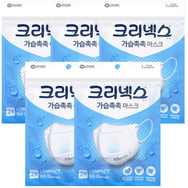 크리넥스 가습촉촉 마스크 COMPACT, 2개입, 5개, 화이트(White)