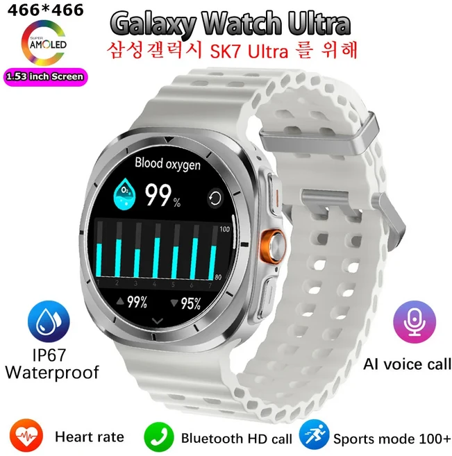 워치 7 울트라 스마트워치 500mAh GPS 트랙 남성용 시계 AMOLED 5.3BT 통화 IP68 스포츠, 06 Silver