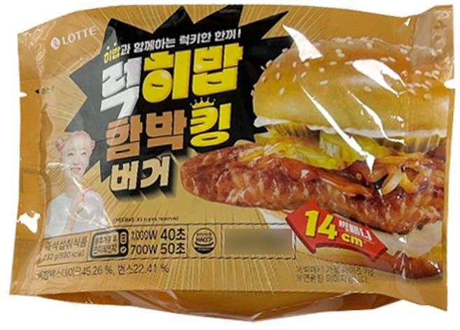 럭히밥 함박킹 버거, 232g, 8개