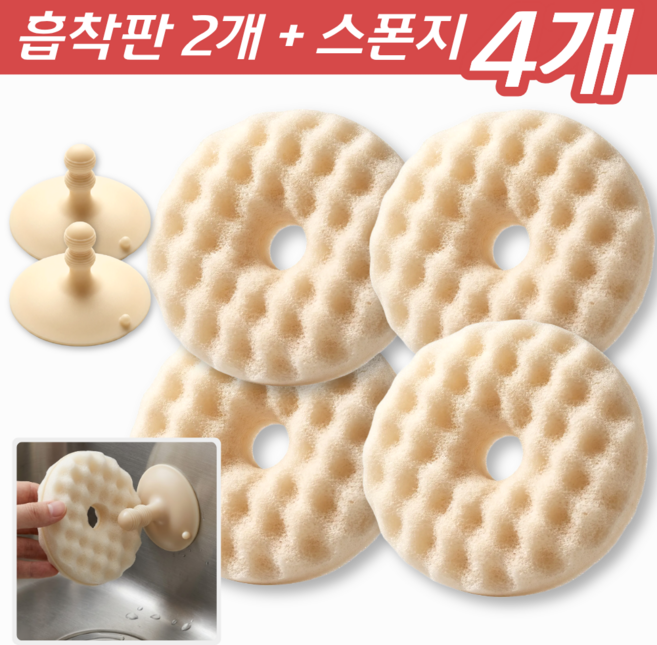 다마브로 스펀지 수세미 주방 설거지, 1세트, 4개입