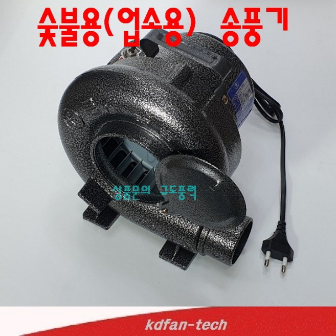 [국산] 금태전자 KTE-50 송풍기 숯불용송풍기 갈비집송풍기 버너용송풍기, 단순배송상품