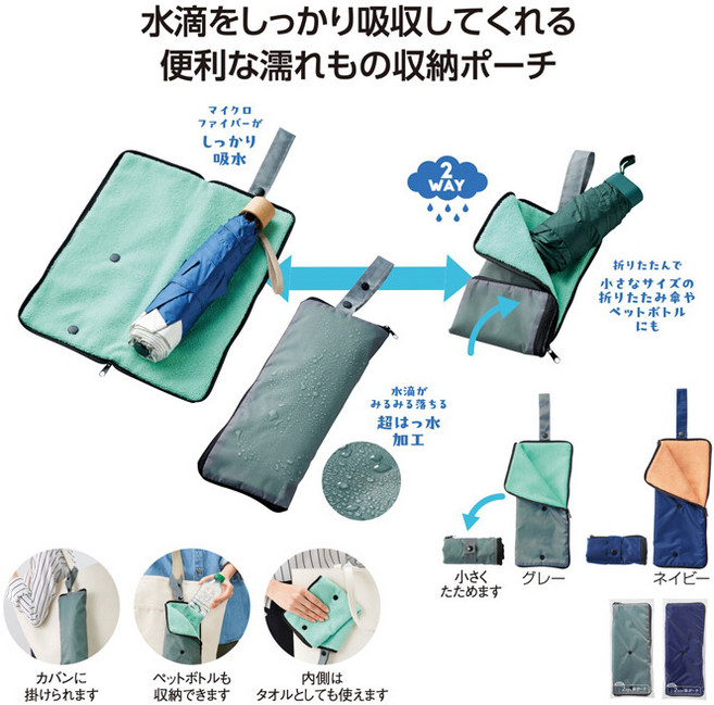 마루타츠 젖은우산파우치, 1개, 그레이