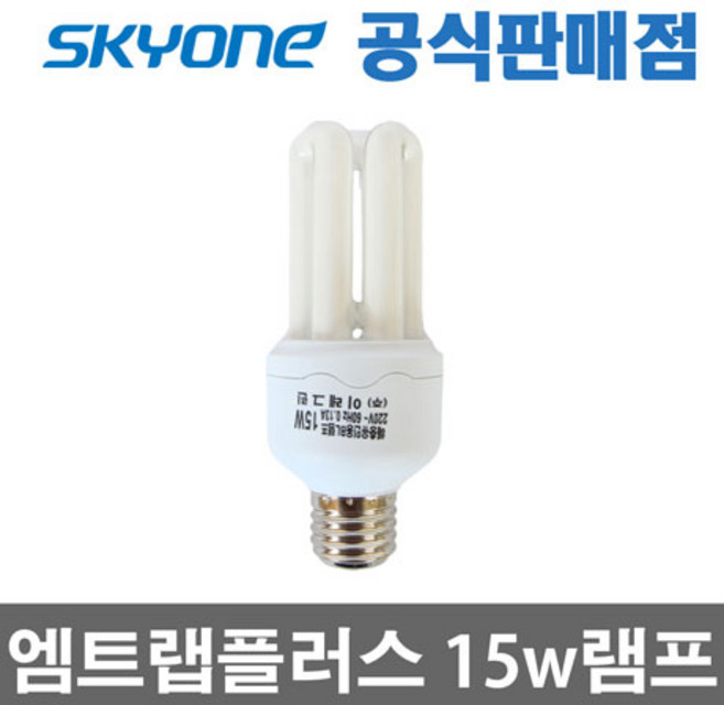 스카이원 엠트랩플러스 끈끈이 및 램프 15w