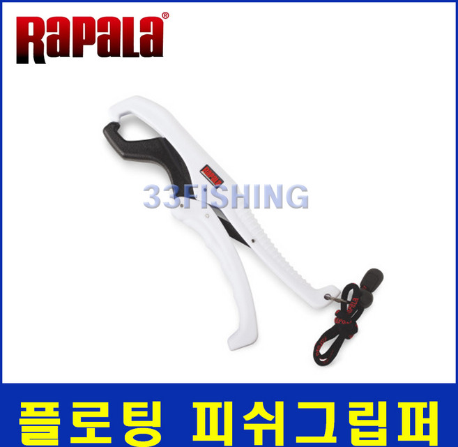 라팔라 플로팅 피쉬그립퍼 15cm 23cm 고기집게