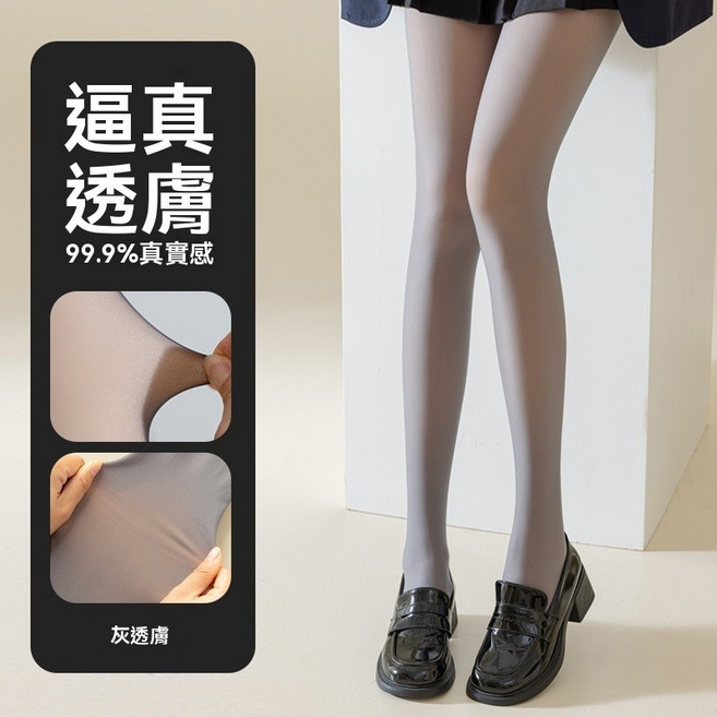 褲襪光腿神器女春秋加長水光襪假透肉打底褲裸感加絨