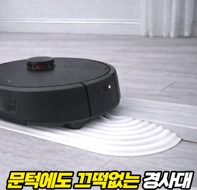 룸앤업 충돌방지 로봇청소기 문턱 경사대, 화이트, 2세트