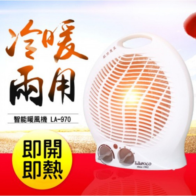 LAPOLO 冷暖兩用電暖器, 純白, LA-970