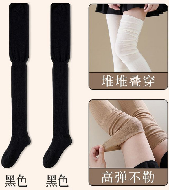 長筒襪 過膝襪子女 堆堆襪