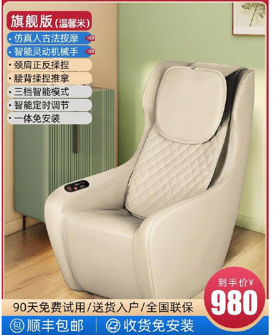 전신안마의자 가정용 프리미엄 리클라이너 안마 의자 사무실 진동 마사지기, B