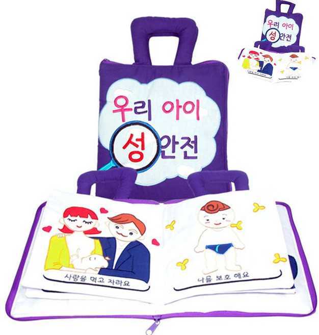 초등학교성교육 자녀성교육 우리 아이 성안전 mur5803Yn, 단일
