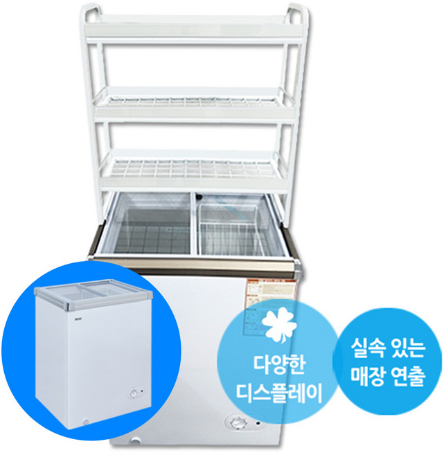 씽씽 얼음컵냉동고 SD-110 냉동고 아이스크림 진열대 편의점 슬라이딩도어 유리문 소형, SD-110+진열대 포함