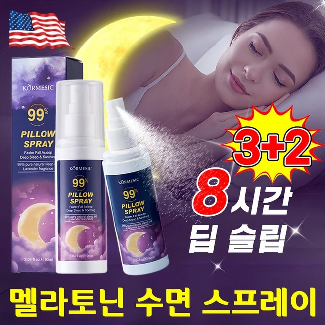 [딱3일 불면증개선] 멜라토닌 수면 스프레이 멜라토닌 수면 유도제 스프레이 천연 멜라토닌 식물성 수면영양제 라벤더 뿌리는 멜라토닌 불면증치료제, 5개, 85ml - 쿠팡
