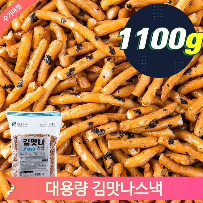 맛있는 옛날과자 김맛나 생강맛 왕소라형 스낵 1.1kg 추억의 간식 군것질, 1개
