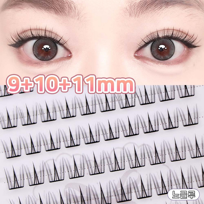 WooBerry 노글루 가닥속눈썹 자연스러운 포인트 9+10+11mm 풀이 필요없는 아이래쉬 대용량 100PCS, 1개, 블랙