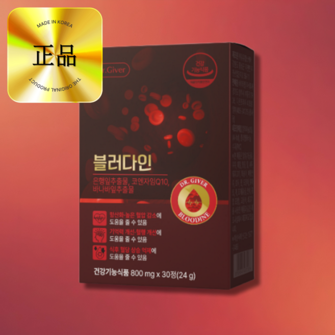 블러다인 최대함량과 프리미엄 원료 배합, 1개, 30정