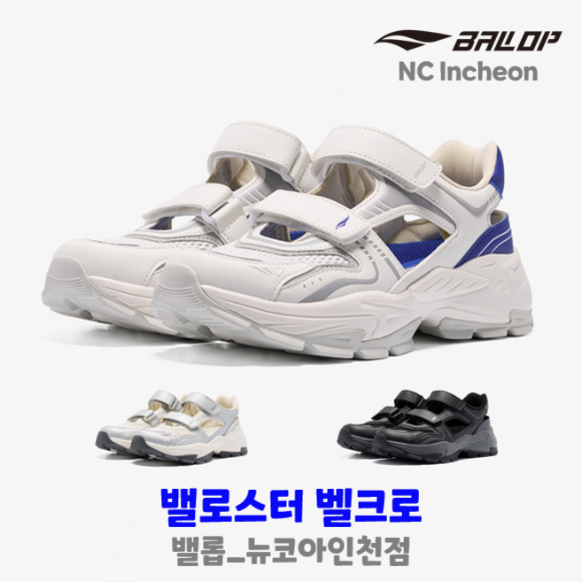[밸롭] 밸로스터 벨크로(여성용) #밸크로 스트랩 #5cm키높이 #스니커즈 #캐주얼 샌들 #충격흡수 (뉴코아인천점)
