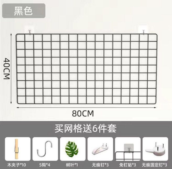 good 照片牆免打孔照片展示牆壁掛網格牆佈置網片網格, 黑色40*80cm-送6件套