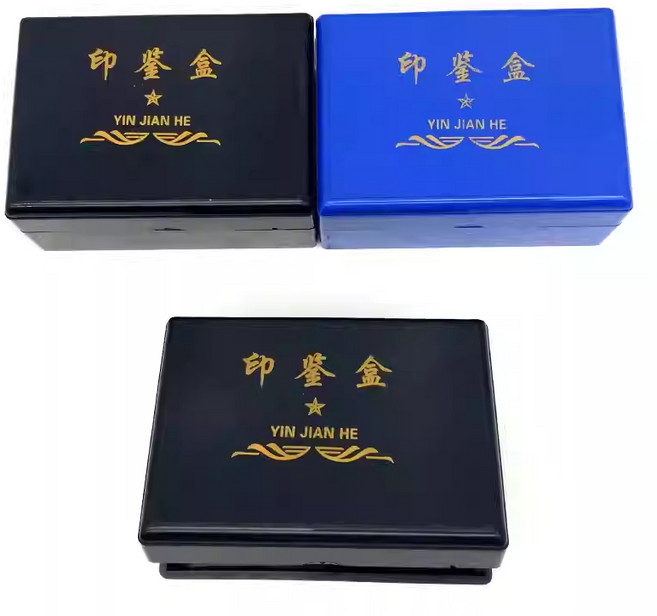YIN JIAN HE 印鑑盒，多色可選，防塵防潮，辦公室必備印章收納盒, 黑