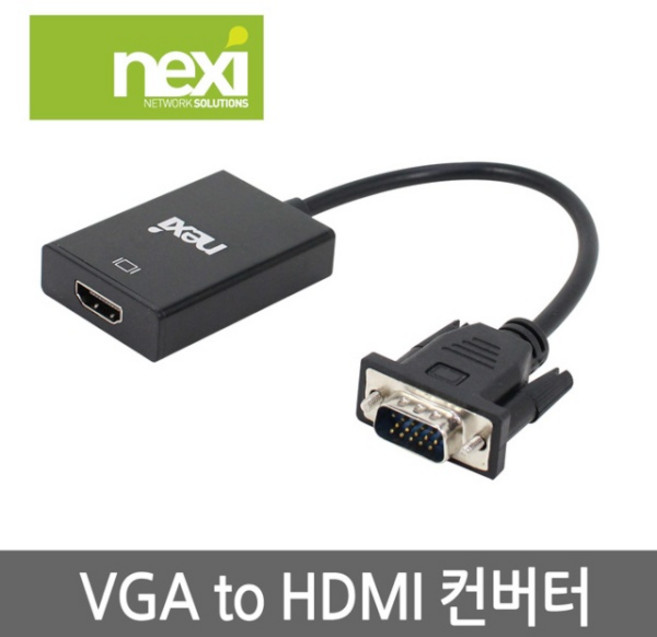 (NEXI) RGB(VGA) to HDMI 1.4 컨버터 오디오 미지원 NX-VH05 / NX537 (블랙)