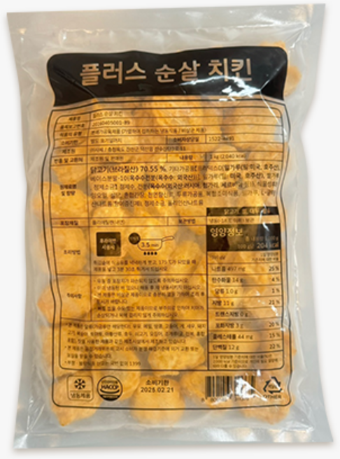 [피자다] 사세 플러스순살치킨, 1kg, 1개