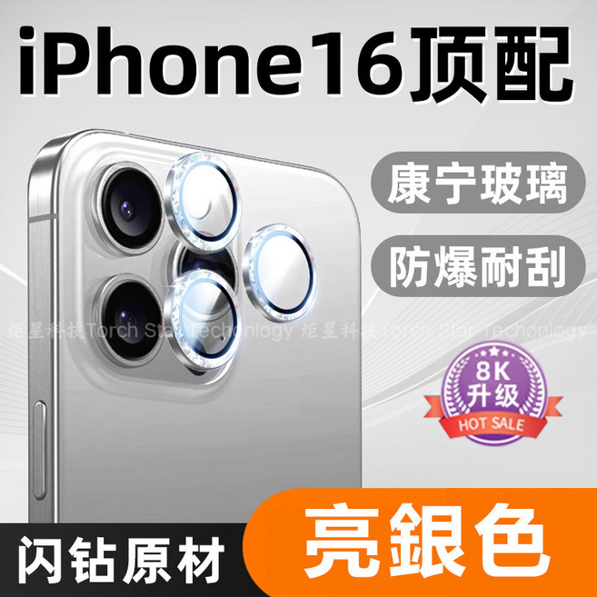 滿天星鏡頭貼 合金邊框 適用 iPhone 17 16 15 14 13 12 11 Pro Max 鏡頭膜, 1個, 滿天星鏡頭貼-單顆),14/14Plus