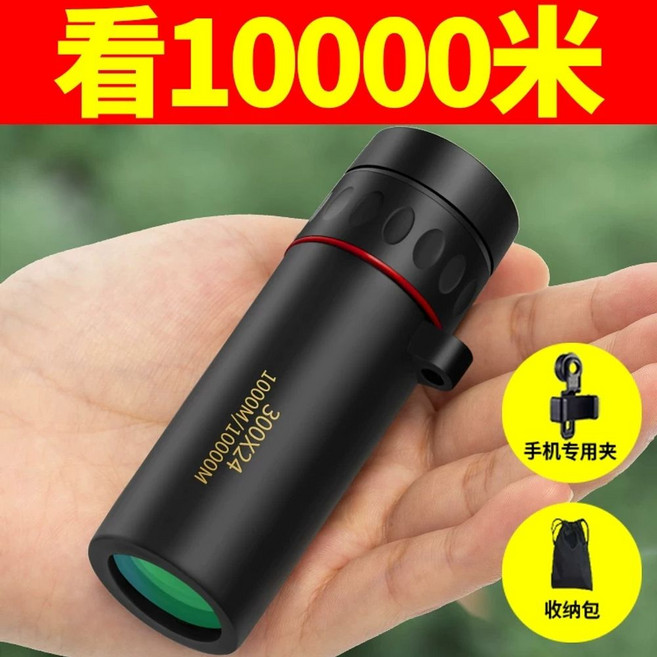 콘서트망원경 뮤지컬 오페라글라스 자동초점 콘서트 모델 (500미터 일반 참조), 1개, D. 10000m 망원경+폰 거치대