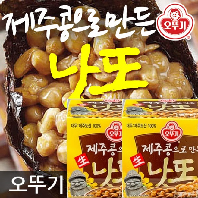 오뚜기 제주콩 생낫또, 56g, 상세내용참조