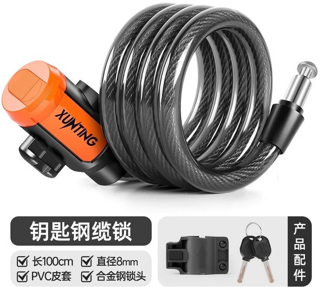 自行車安全防盜鑰匙鎖，適用於山地、公路單車、電動電瓶摩托車，便攜防偷鎖, 1個, 鑰匙鎖100cm【閤金鎖芯】-帶鎖架
