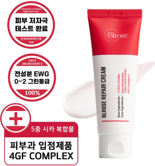 블로즈 피부과 입점 EGF 리페어 크림 진정 저자극 피부 장벽 회복 시카 크림, 1개, 70g